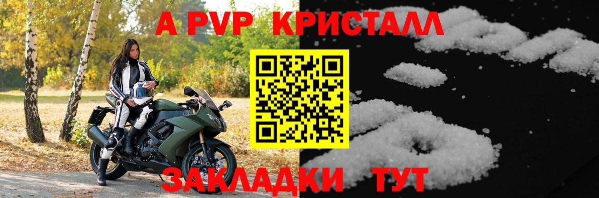 Alfa_PVP крисы CK Тихорецк