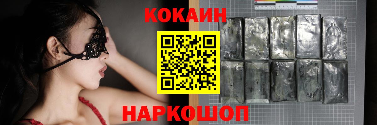 Кокаин Перу Тихорецк