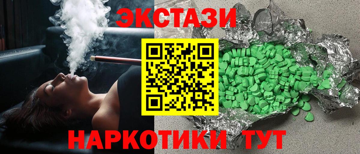 Экстази таблы  Ecstasy 99%  Вход с VPN  Тихорецк 