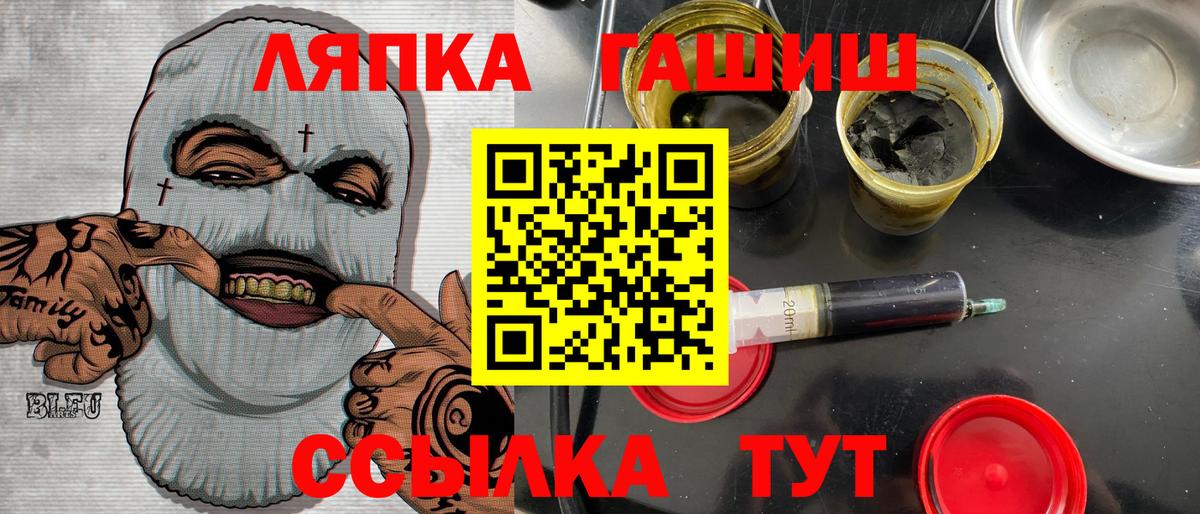 ГАШИШ VHQ  ГАШ  Тихорецк  Вход с VPN 