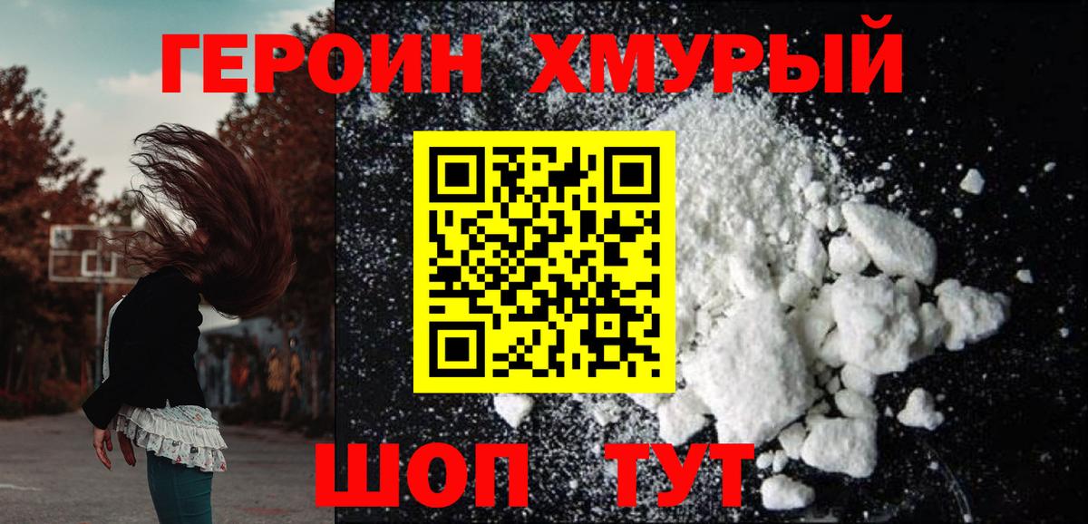ГЕРОИН Афган Тихорецк