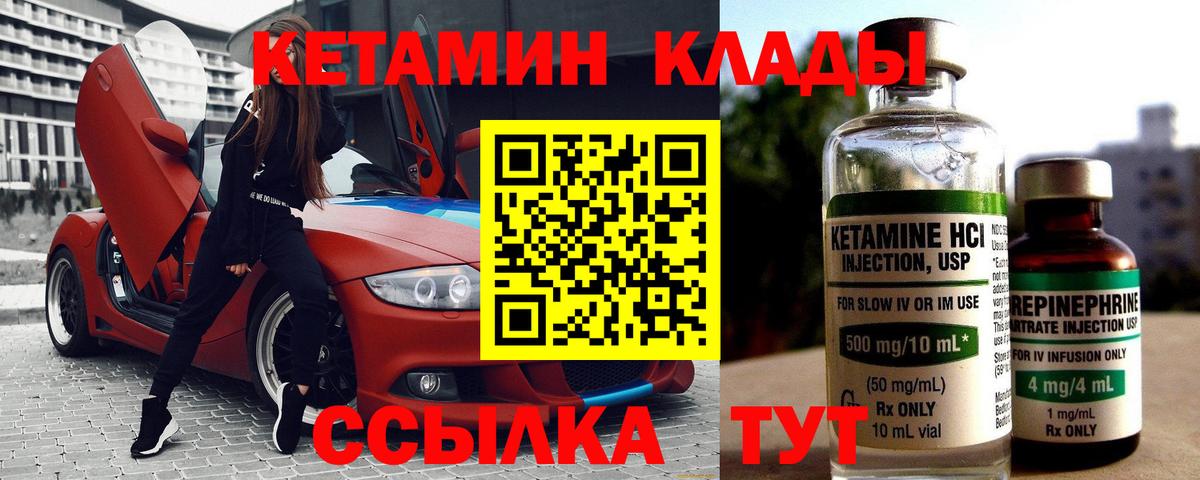КЕТАМИН VHQ  Вход с VPN  Тихорецк  КЕТАМИН VHQ 