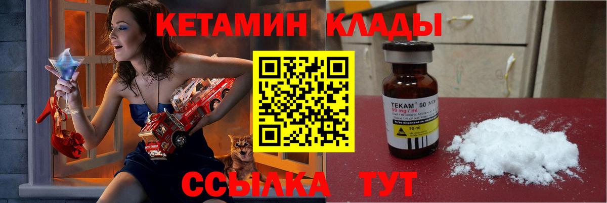 Кетамин VHQ Тихорецк