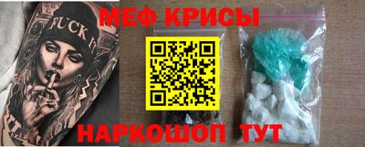 меф Наро-Фоминск