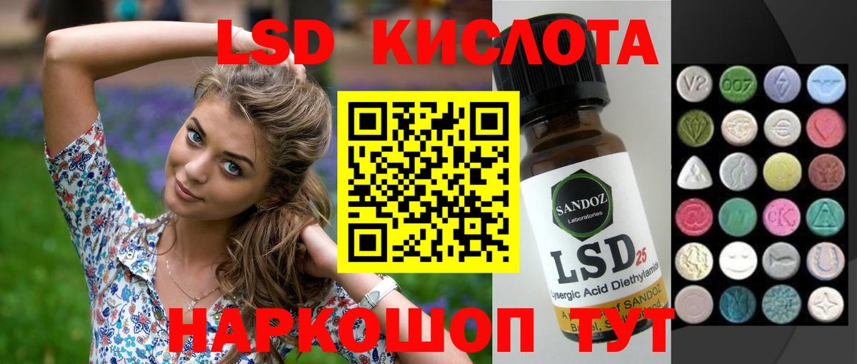 ЛСД экстази ecstasy Тихорецк