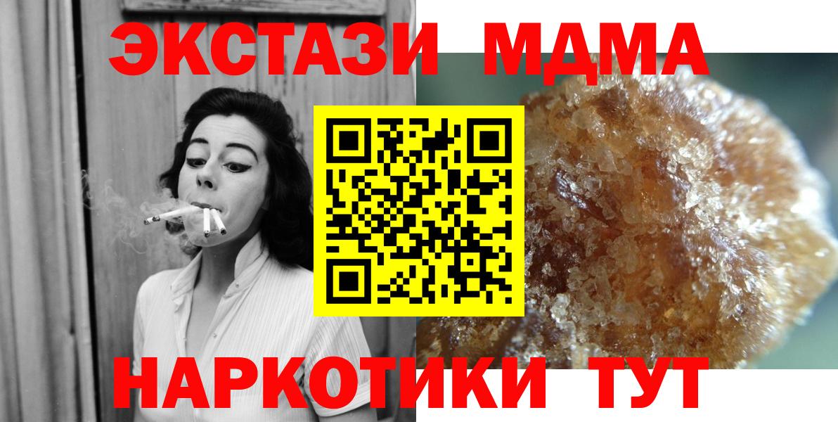 MDMA crystal  МДМА crystal  Вход с VPN  Тихорецк 