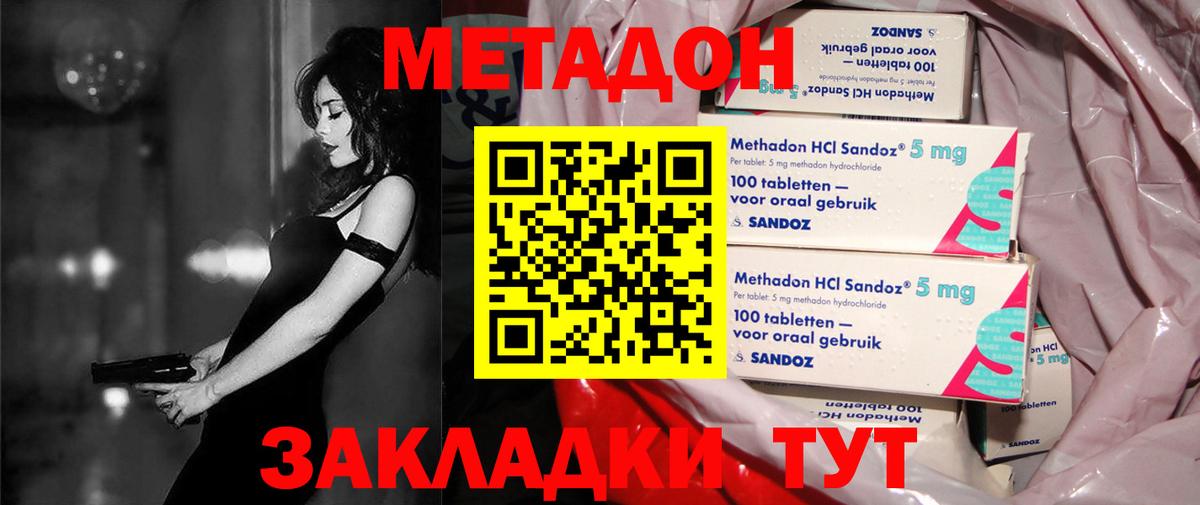 Метадон кристалл  Вход с VPN  МЕТАДОН VHQ  Тихорецк 