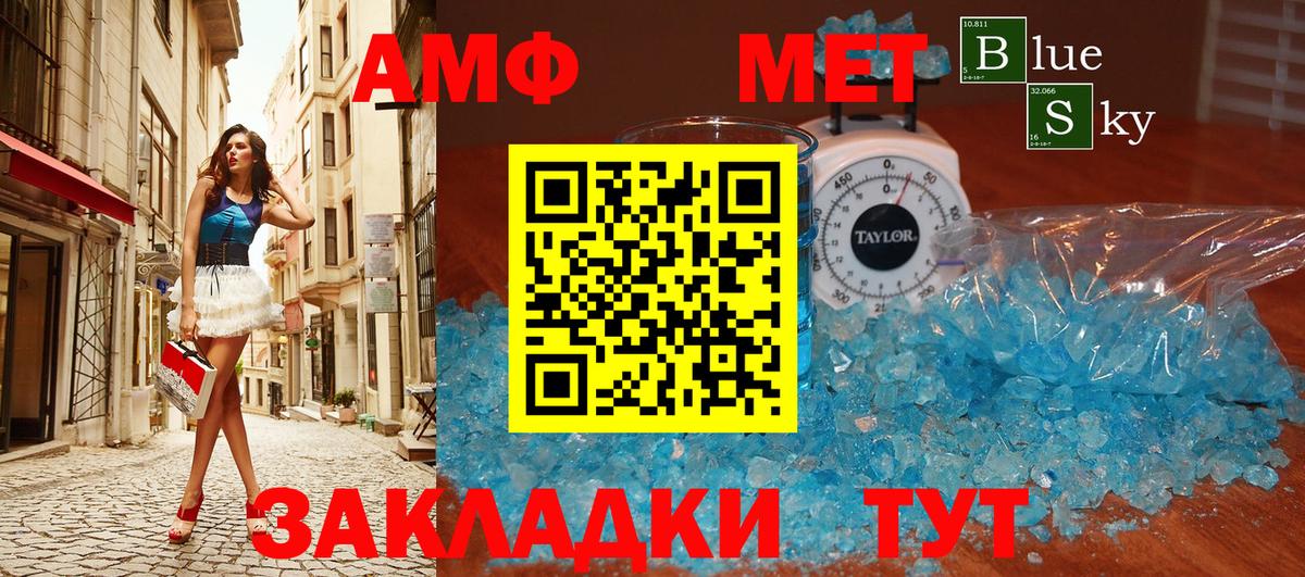 Метамфетамин  Вход с VPN  Тихорецк  Первитин мет  Первитин мет 