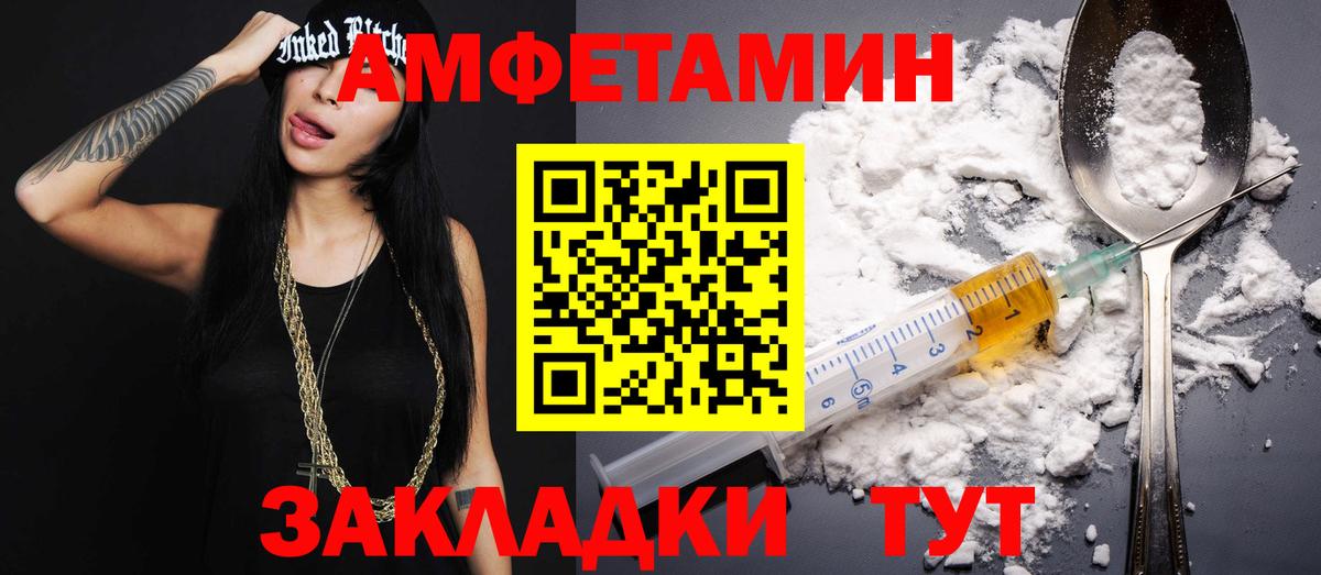 Метамфетамин мет Тихорецк