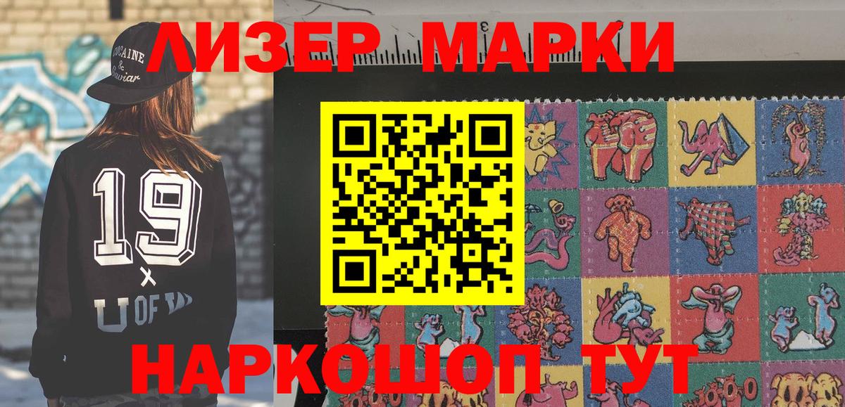 Марки 25I-NBOMe 1,8мг  Вход с VPN  Тихорецк  Марки N-bome  Марки 25I-NBOMe 1,8мг 