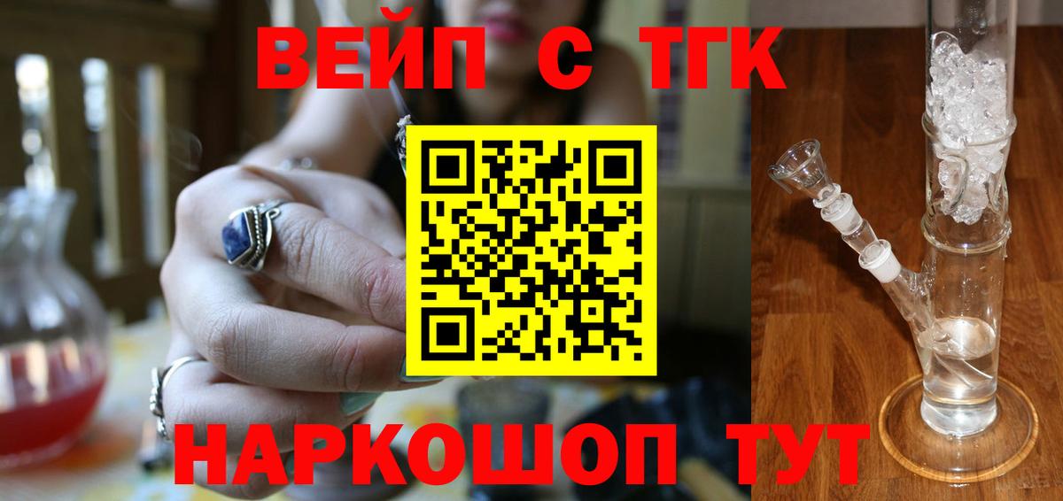 Дистиллят ТГК Wax  Вход с VPN  Тихорецк  Дистиллят ТГК вейп с тгк 